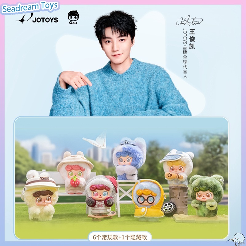 Q Kids Outdoor - В стиле Karry Wang, оригинальная серия